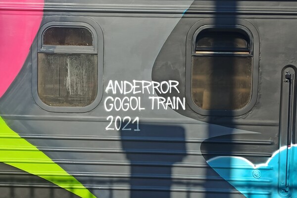 Иди смотреть: в Одессу приехал арт-поезд &quot;Гоголь TRAIN&quot; фото
