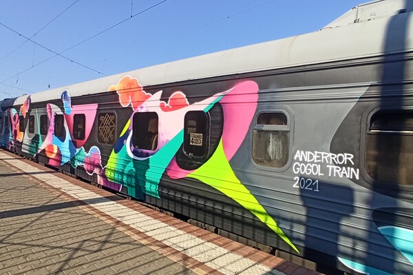 Иди смотреть: в Одессу приехал арт-поезд &quot;Гоголь TRAIN&quot; фото 1