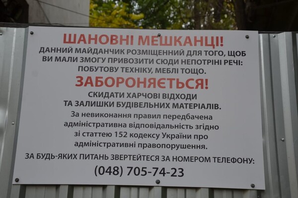 Куда сдать крупногабаритный мусор: в Одессе открыли еще две новых площадки фото