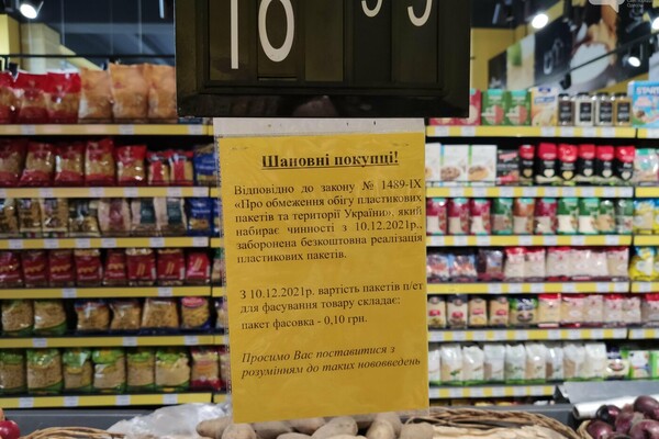 Получи ответ: подорожали ли пакеты в супермаркетах Одессы фото 5