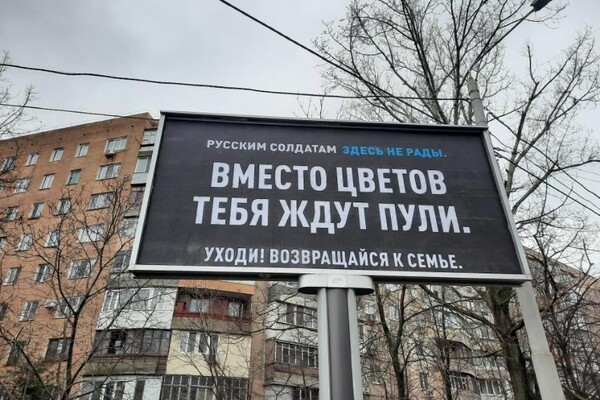По всей Одессе разместили билборды против войны и оккупантов фото 2