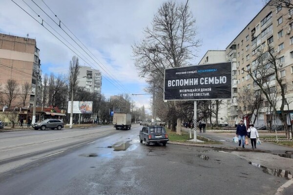 По всей Одессе разместили билборды против войны и оккупантов фото 4