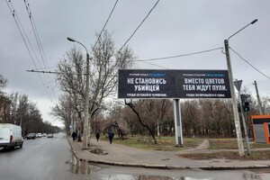 По всей Одессе разместили билборды против войны и оккупантов фото 8
