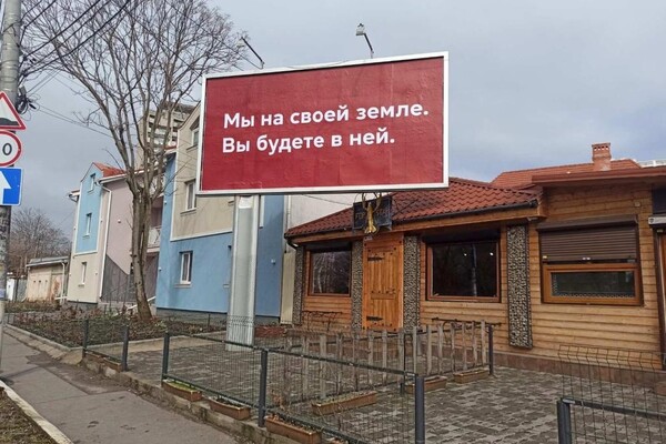 По всей Одессе разместили билборды против войны и оккупантов фото 9