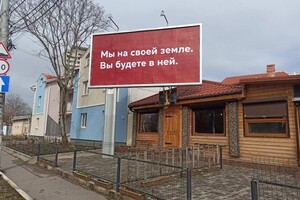 По всей Одессе разместили билборды против войны и оккупантов фото 9