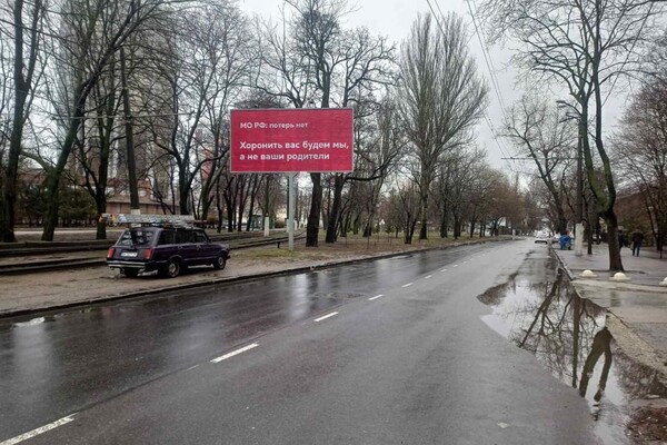 По всей Одессе разместили билборды против войны и оккупантов фото 11