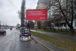 По всей Одессе разместили билборды против войны и оккупантов фото 12