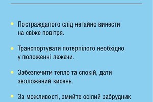 Алгоритм действий в случае химической атаки в Одессе фото