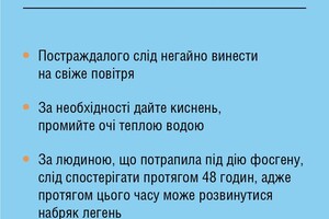 Алгоритм действий в случае химической атаки в Одессе фото 2