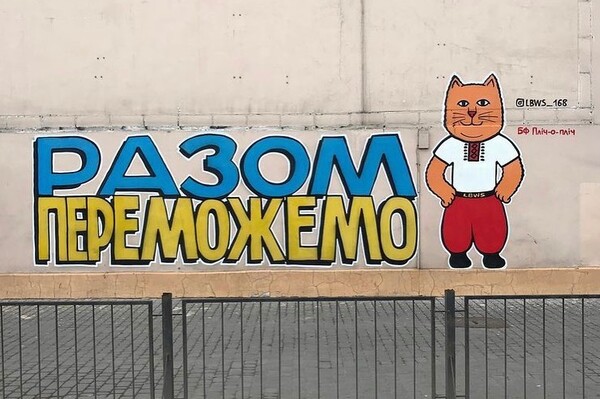 В Одесі з'явилися графіті з патріотичними котами фото 1