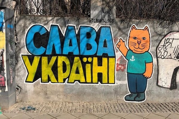 В Одессе появились граффити с патриотическими котами фото 4