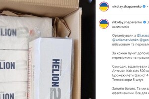 Футболисты "Динамо" и "Шахтер" объединились ради общей помощи фото 2