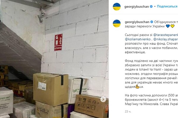 Футболисты "Динамо" и "Шахтер" объединились ради общей помощи фото 4