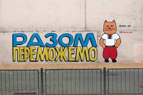 На вулицях Одеси продовжують з'являтися графіті з котами-патріотами фото