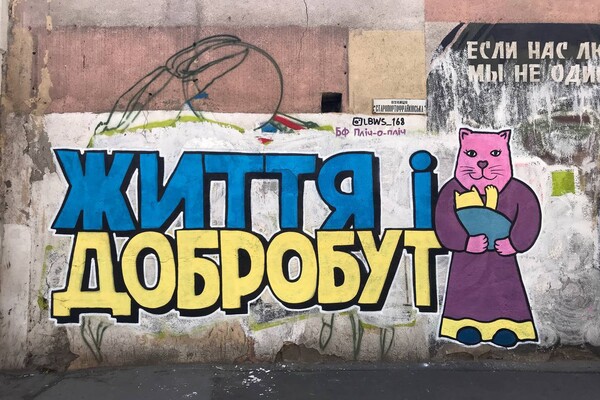 На улицах Одессы продолжают появляться граффити с котами-патриотами фото 3