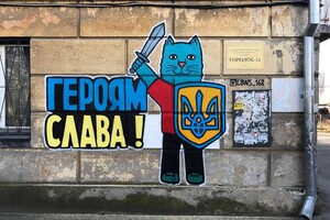На улицах Одессы продолжают появляться граффити с котами-патриотами фото 4