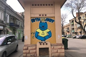 На улицах Одессы продолжают появляться граффити с котами-патриотами фото 9