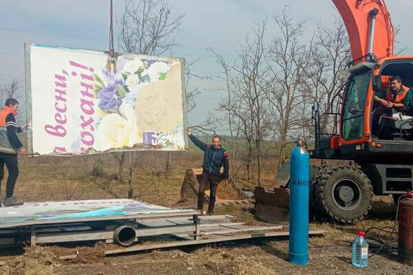 В Одесской области сносят незаконные билборды фото 1