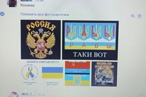 В Одесской области поймали коллаборанта, который "работал" в соцсетях фото