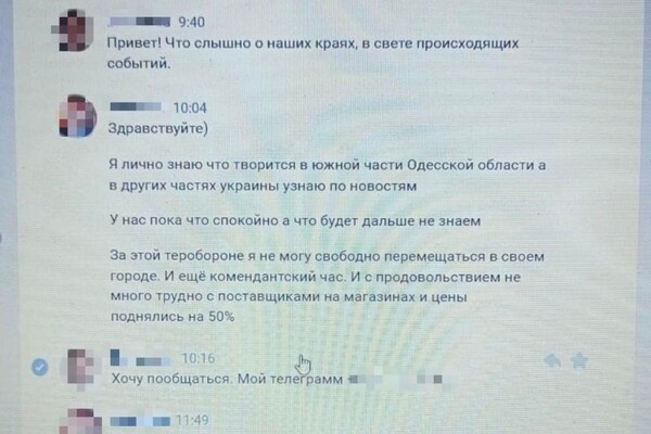 В Одесской области поймали коллаборанта, который "работал" в соцсетях фото 1
