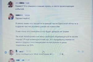 В Одесской области поймали коллаборанта, который "работал" в соцсетях фото 1