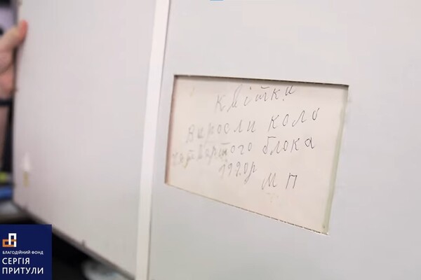 Коллекционеры передали картину Марии Примаченко на нужды ВСУ фото 3