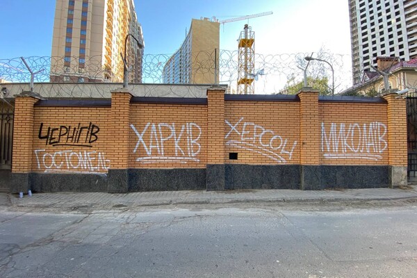 Российское консульство в Одессе теперь украшает патриотическое граффити  фото 3