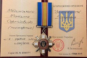 Журналіста та лейтенанта ЗСУ з Одеської області нагородили орденом посмертно фото 1