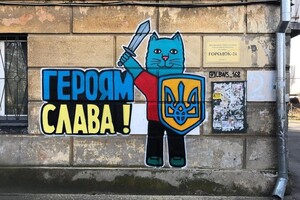 Защитник &quot;Азовстали&quot; и котик с Патроном: подборка патриотических &quot;кошачьих&quot; граффити Одессы фото