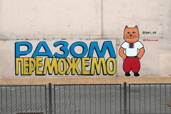 Защитник &quot;Азовстали&quot; и котик с Патроном: подборка патриотических &quot;кошачьих&quot; граффити Одессы фото 1