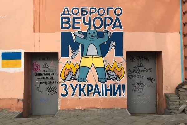 Защитник &quot;Азовстали&quot; и котик с Патроном: подборка патриотических &quot;кошачьих&quot; граффити Одессы фото 3