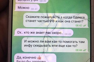В Одесской области задержали предателя, который "сдавал" местах дислокации ВСУ фото