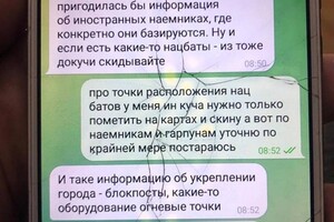 В Одесской области задержали предателя, который "сдавал" местах дислокации ВСУ фото 4