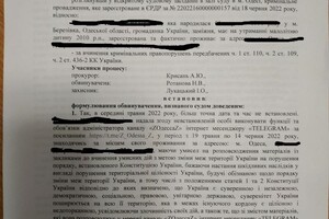 В Одессе осудили женщину, которая администрировала пророссийский телеграм-канал  фото 1