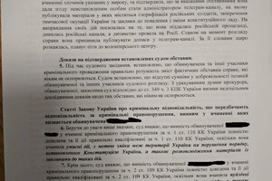 В Одессе осудили женщину, которая администрировала пророссийский телеграм-канал  фото 4