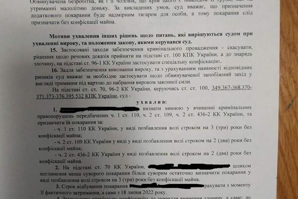 В Одессе осудили женщину, которая администрировала пророссийский телеграм-канал  фото 5