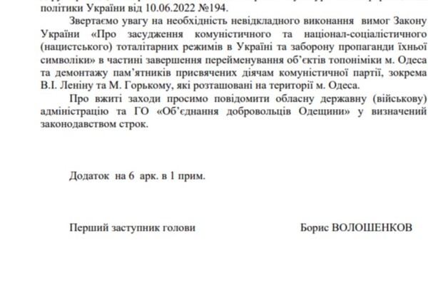 Одесская ОВА рекомендует Труханову рассмотреть снос памятника Екатерине II фото