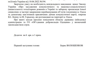 Одесская ОВА рекомендует Труханову рассмотреть снос памятника Екатерине II фото