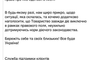 Авторы одесских котиков-патриотов обвинили компанию METRO в воровстве  фото 3