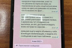 На Одещині зловили чергову колаборантку, яка передавала інформацію ворогові фото 2