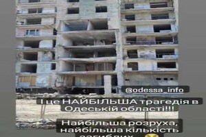 Багатоповерхівку в Сергіївці, в якій загинули 16 людей, поки не можуть відновити фото 5