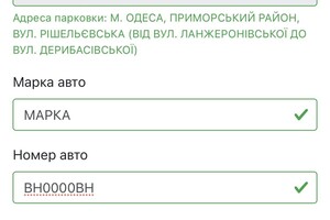 В центре Одессы уже заработала новая система оплаты за парковку: штраф 400 гривен фото