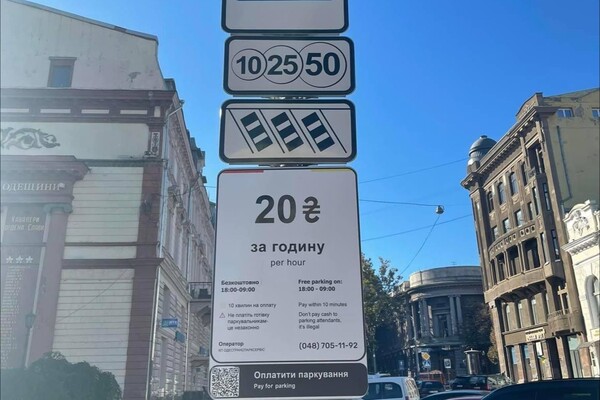 В центре Одессы уже заработала новая система оплаты за парковку: штраф 400 гривен фото 1