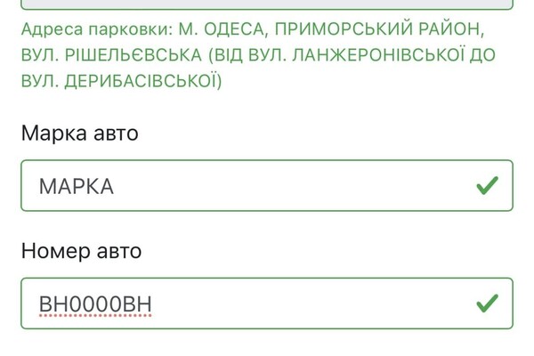 В центре Одессы уже заработала новая система оплаты за парковку: штраф 400 гривен фото 2
