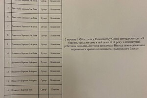 В Одессе планируют переименовать 96 топонимов, связанных с РФ и СССР фото 1