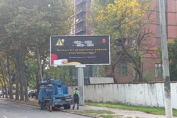 В Одессе размещают соцрекламу с призывом экономить электроэнергию фото 3