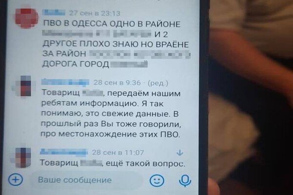 В Одессе мужчина передавал врагу разведданные о ПВО через российских &quot;журналистов&quot; фото 2