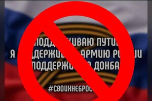 Іноземцю-любителю &quot;російського світу&quot; заборонили в'їзд в Україну фото 3