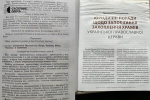 В монастыре Одесской области СБУ обнаружила пророссийскую литературу и портрет патриарха Кирилла фото 7