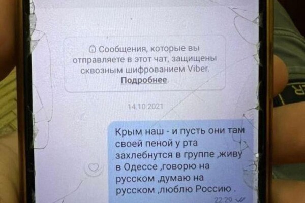 В Одесской области задержали вражескую приспешницу, которая собирала деньги для армии РФ в в Украине фото 5